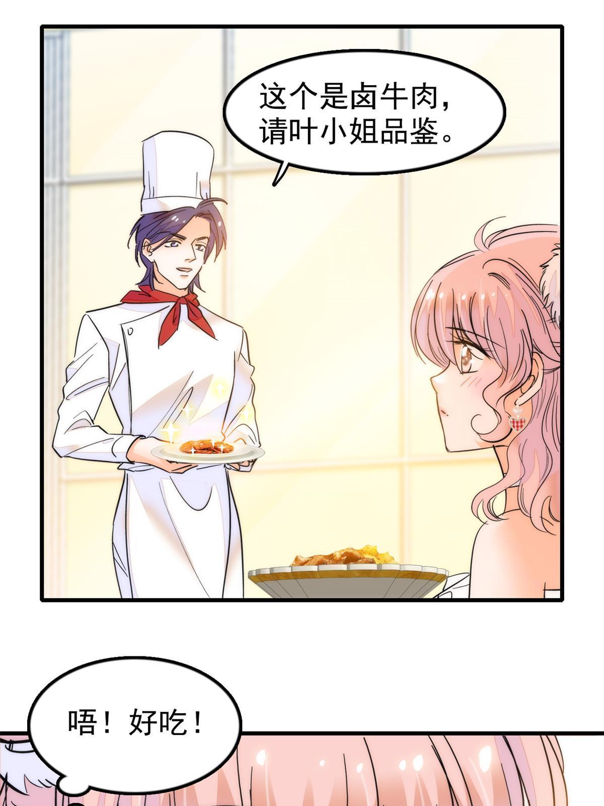 258 上节目？秀恩爱！34