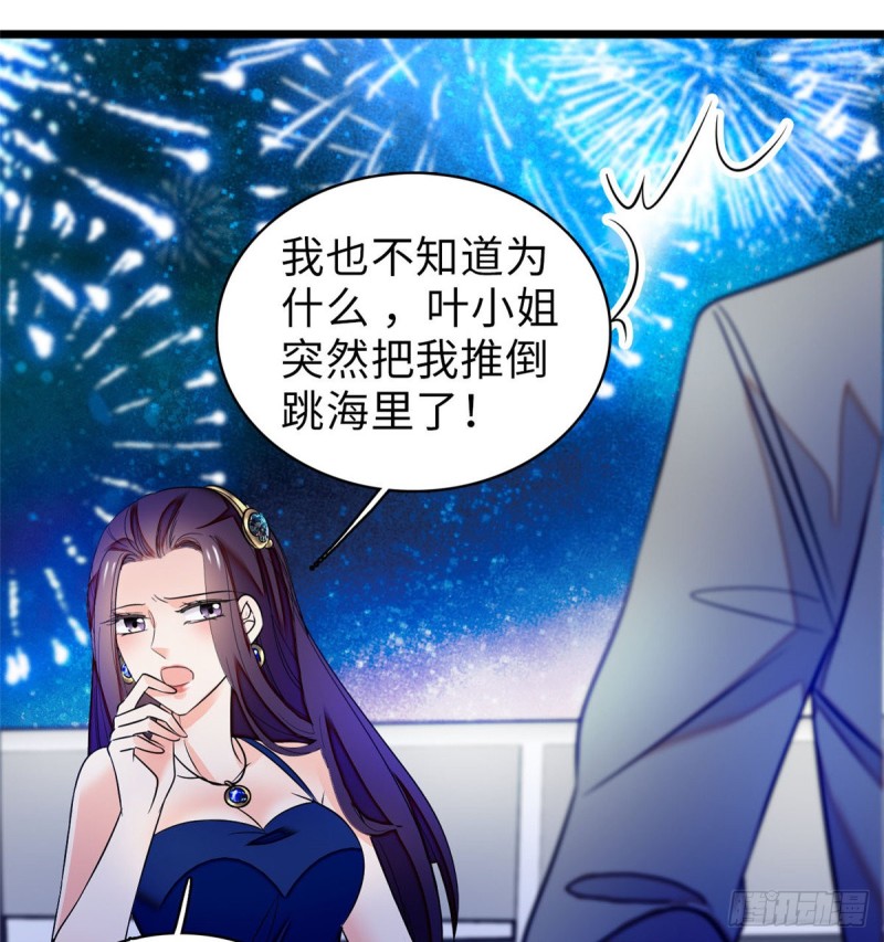055 叶扶予落海65
