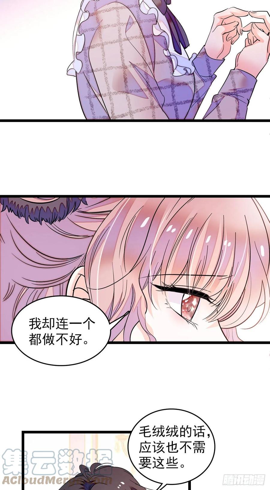 194 墨焓为什么这样对我18