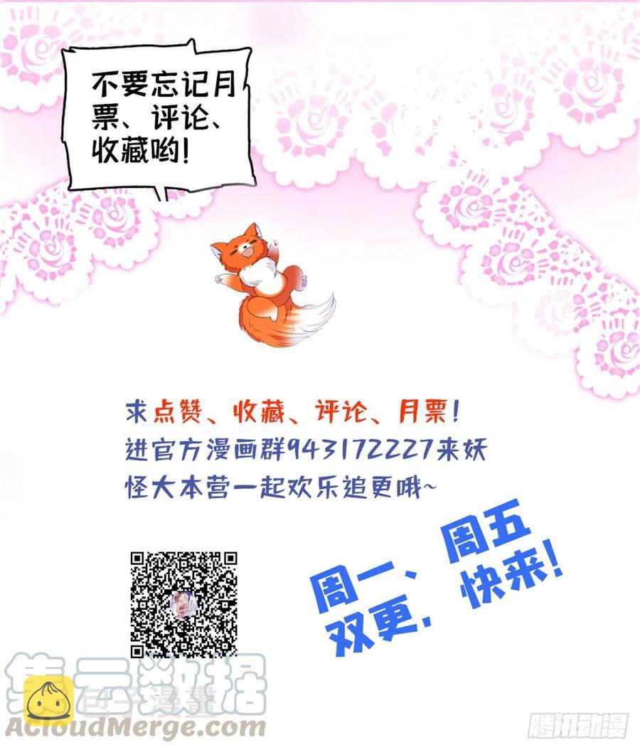 126 小狐狸要闹春48