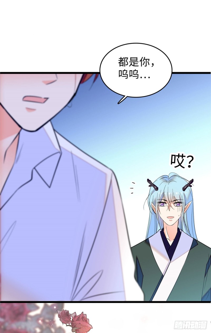 061 被老子抱了就害羞了？53