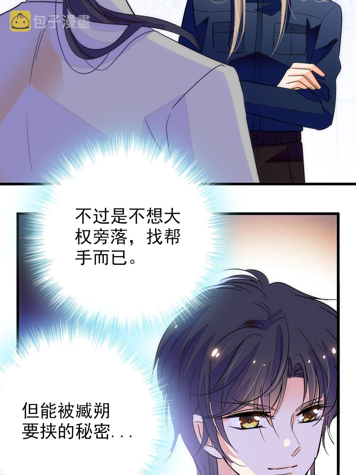 229你确定小扶予安全吗？47