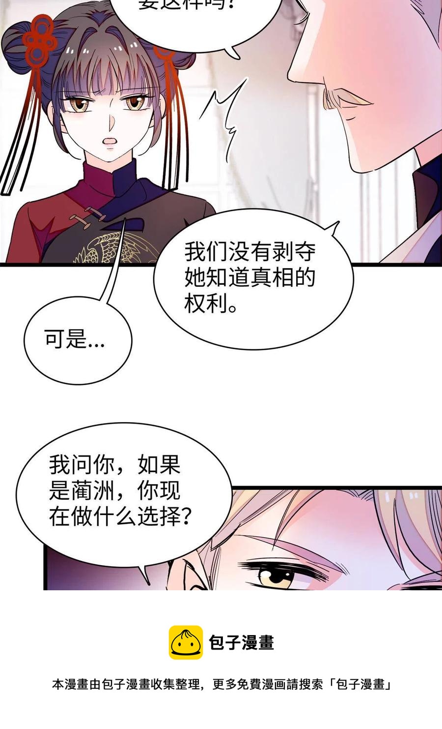 209 寄来了离婚通知书？32