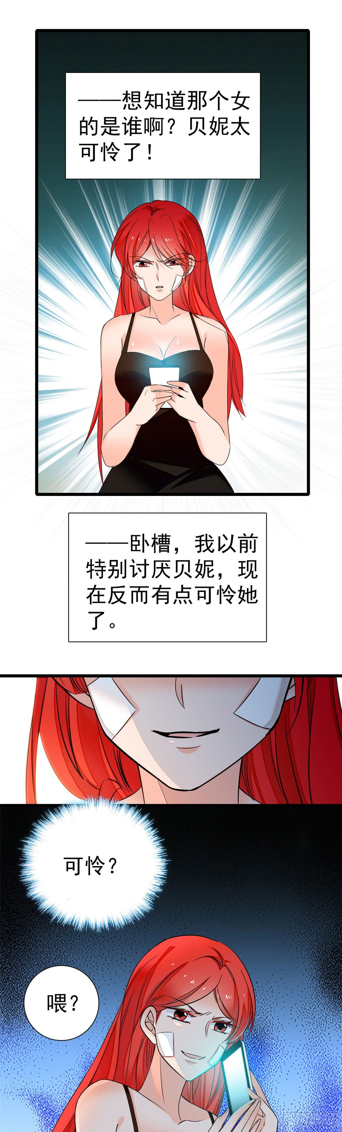 007 叶扶予小三？25