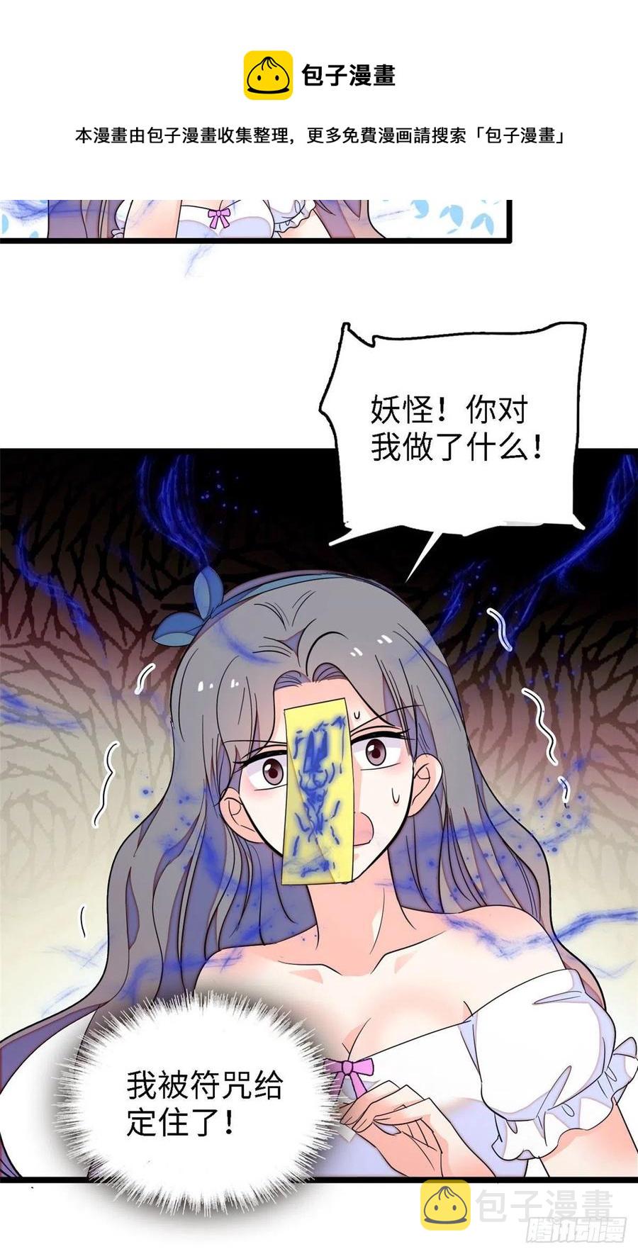 146 我竟然对女生脸红心跳17