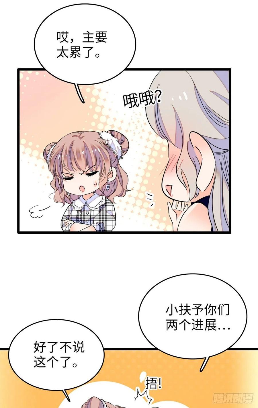 140 黎然然的陷阱9