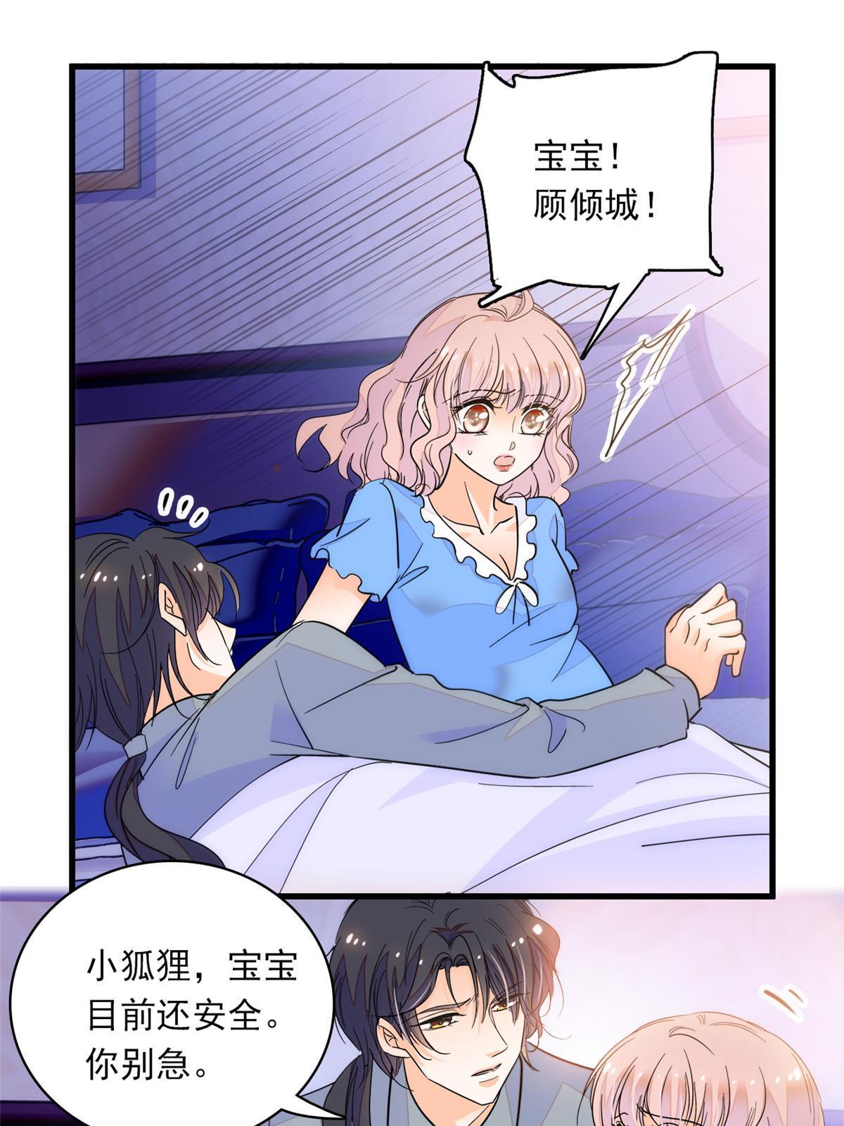 222宝宝被人拿走了！27