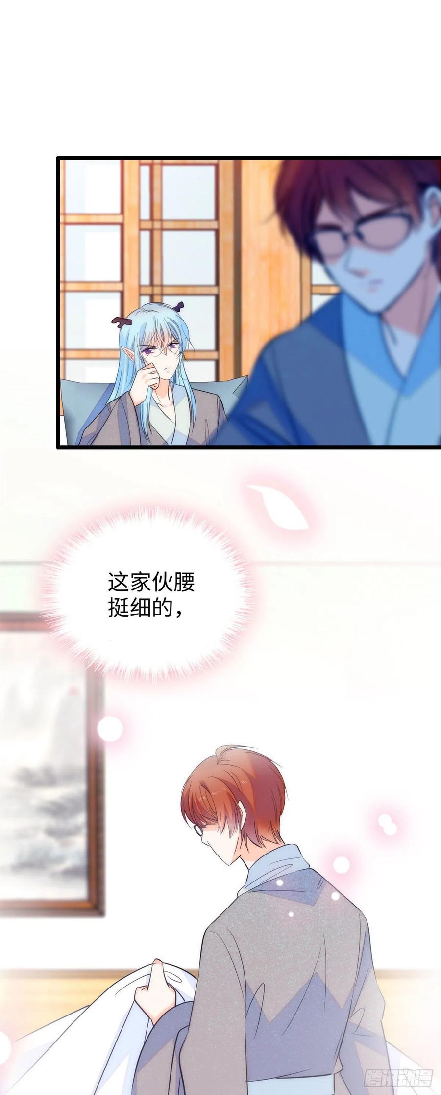 136温泉篇·放心我的技术很好1