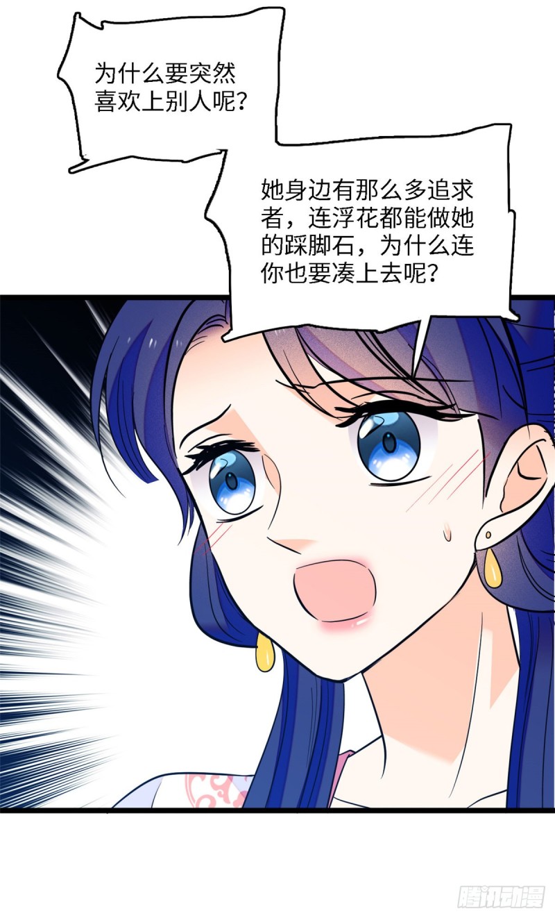105为什么你们眼里只有叶扶予33