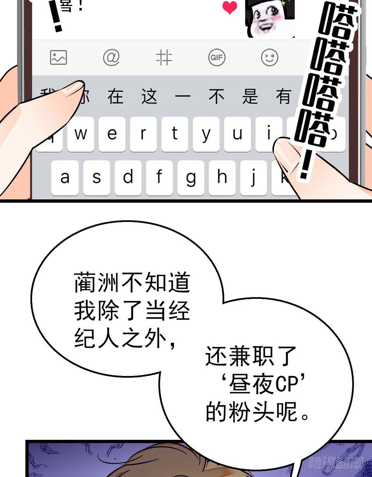 012 不想抱抱你的小狐狸？38