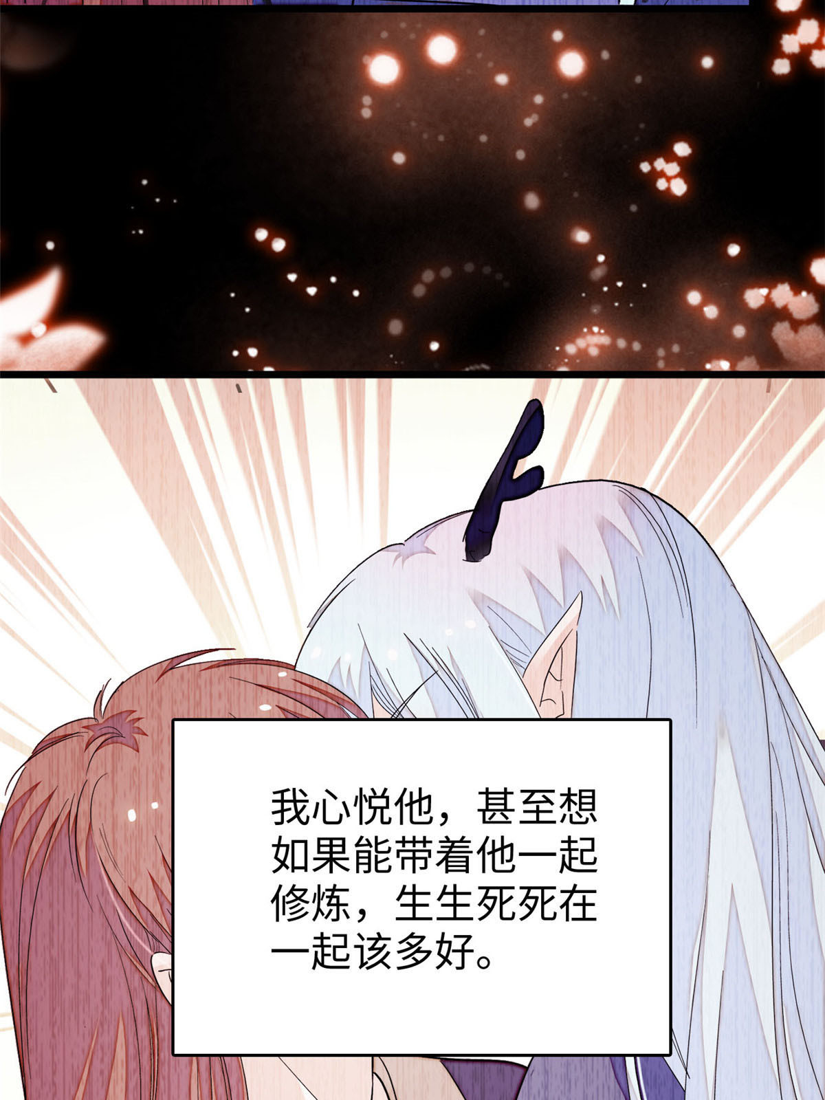 238千年前的孽缘33