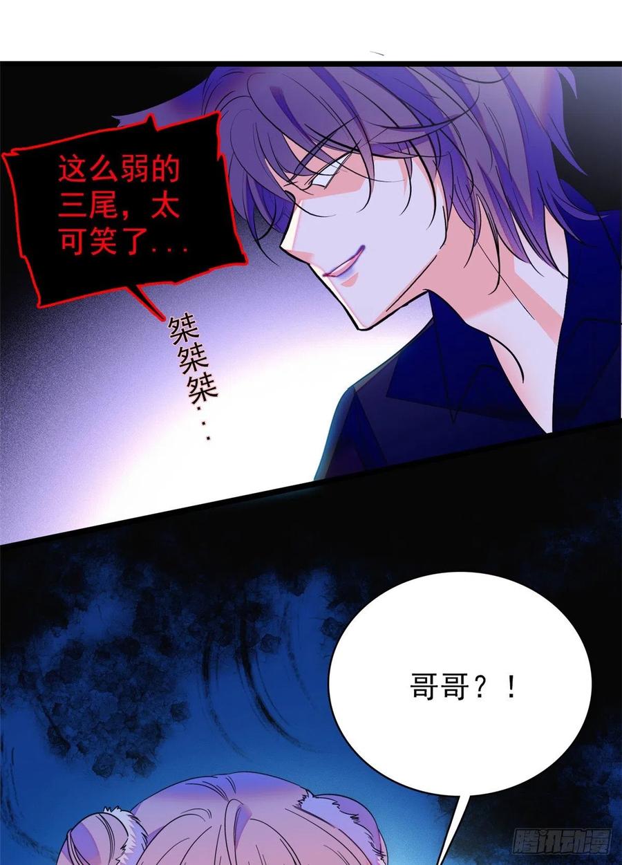 123 叶扶予，变身！32