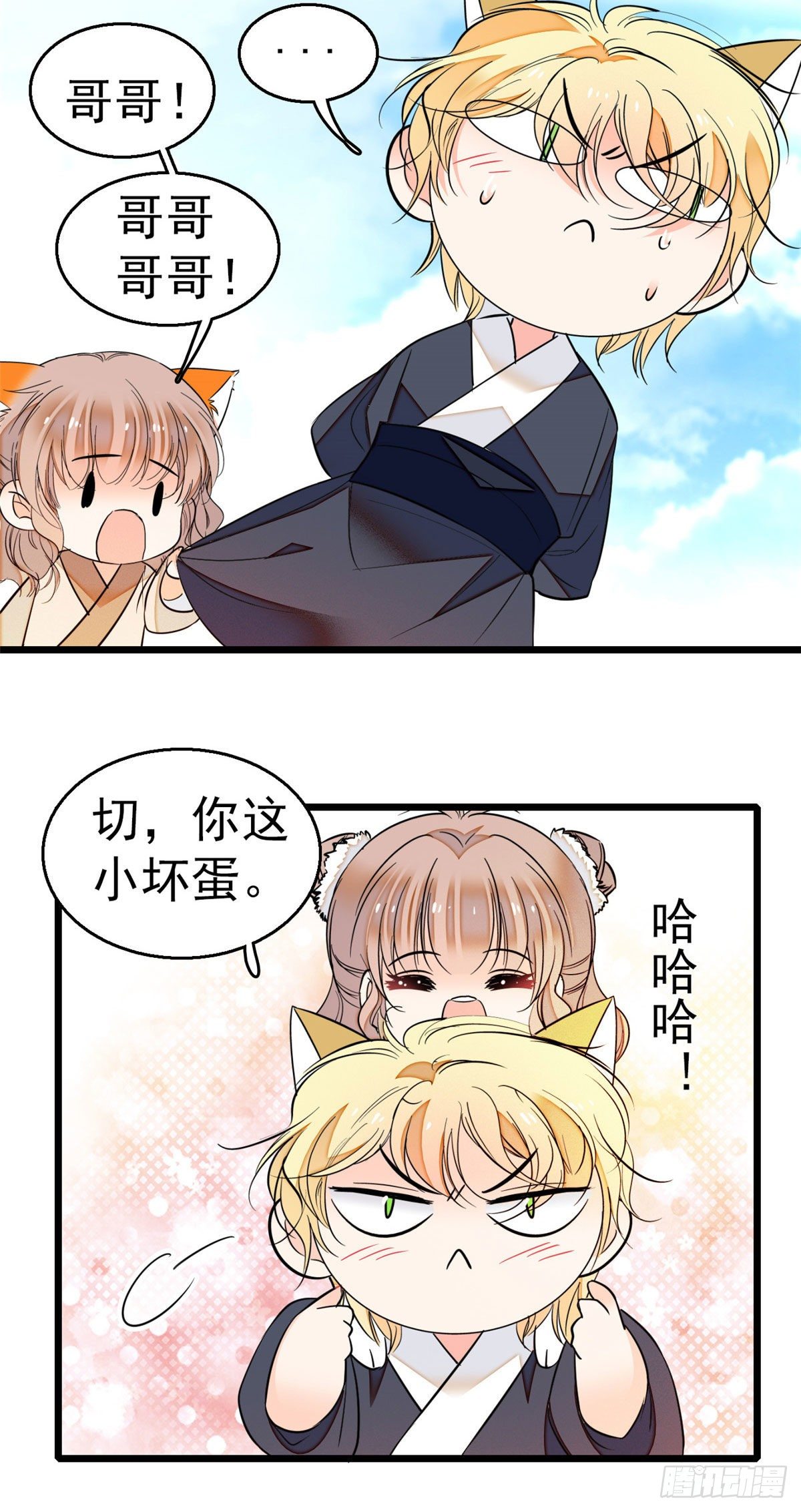 018哥哥看我的样子怎么有点怪9