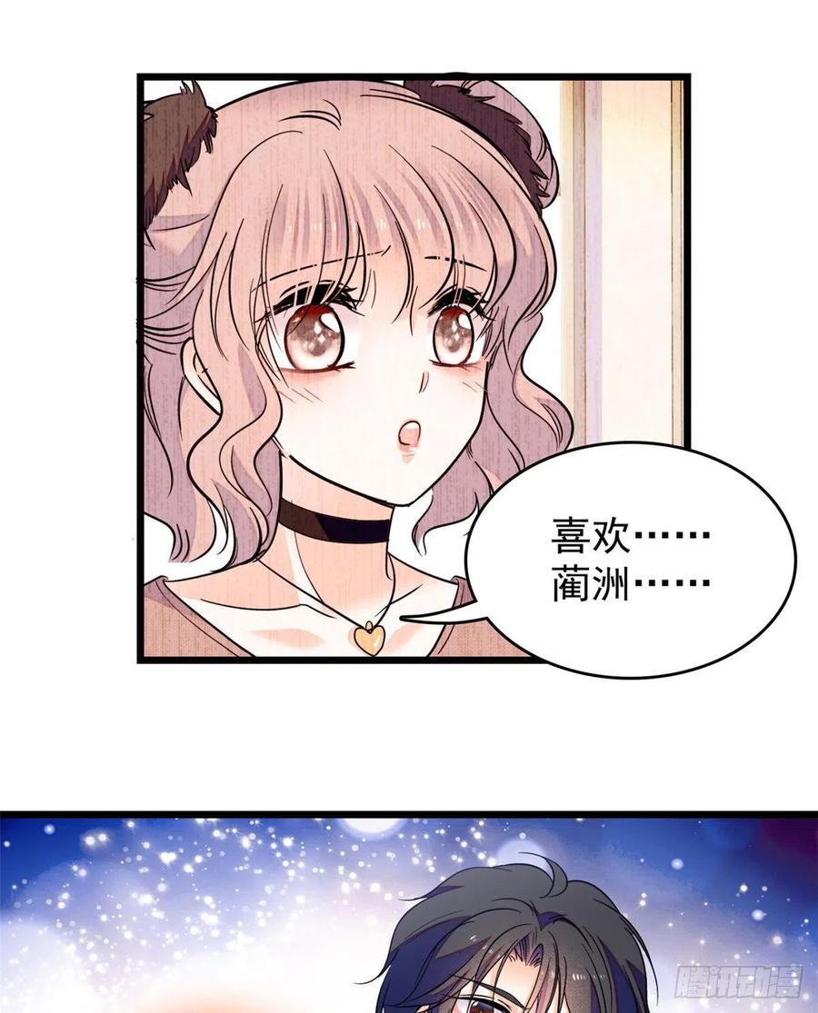 078 和我在一起竟然想别人?39