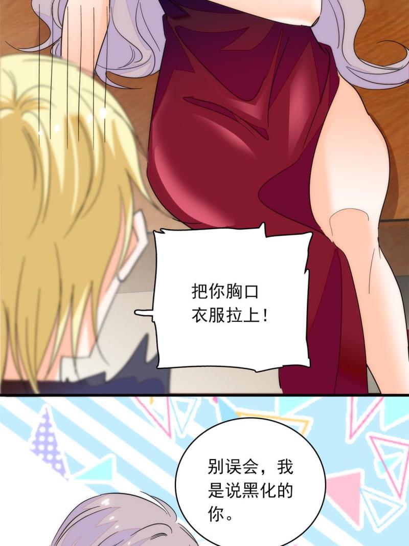 221 蔺妈暴走了！49
