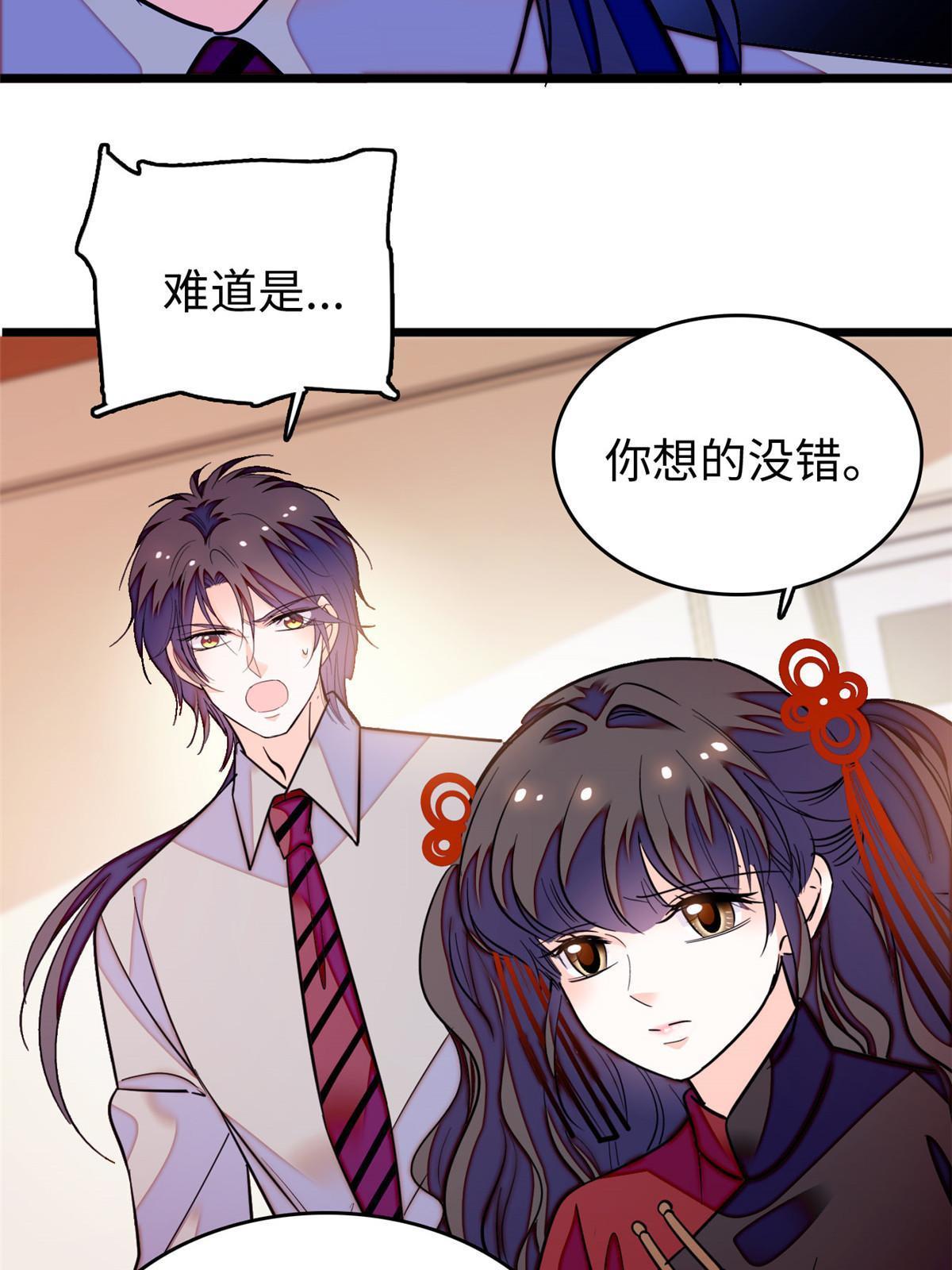 236小黑狐的危机12