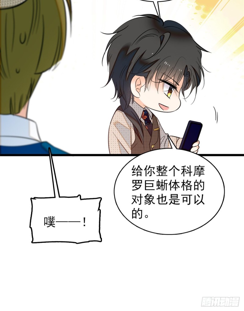 046 不就是在床上拍戏吗？32