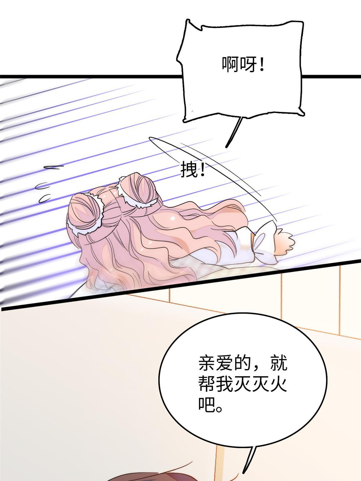 256 让我来帮你灭灭火44