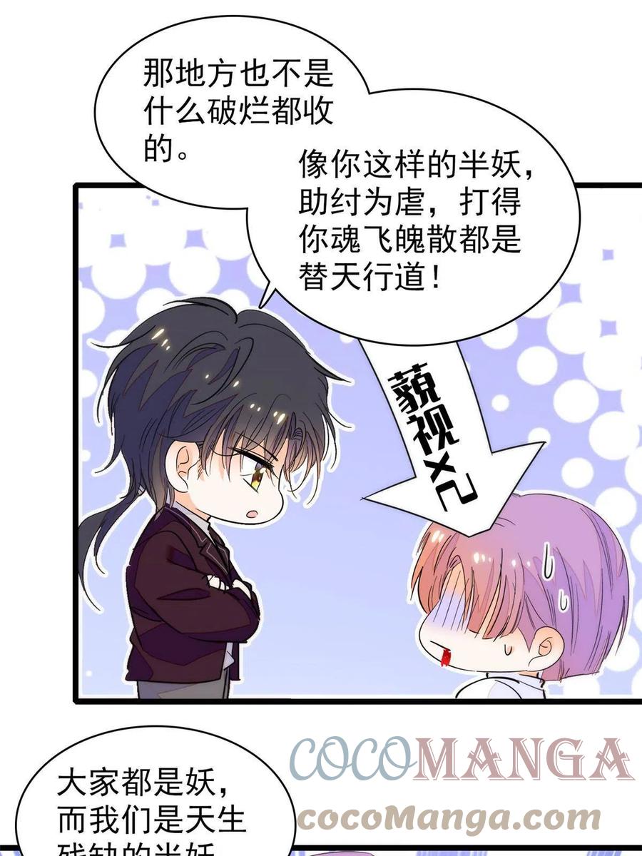 205 蔺洲，我想见白泽……45
