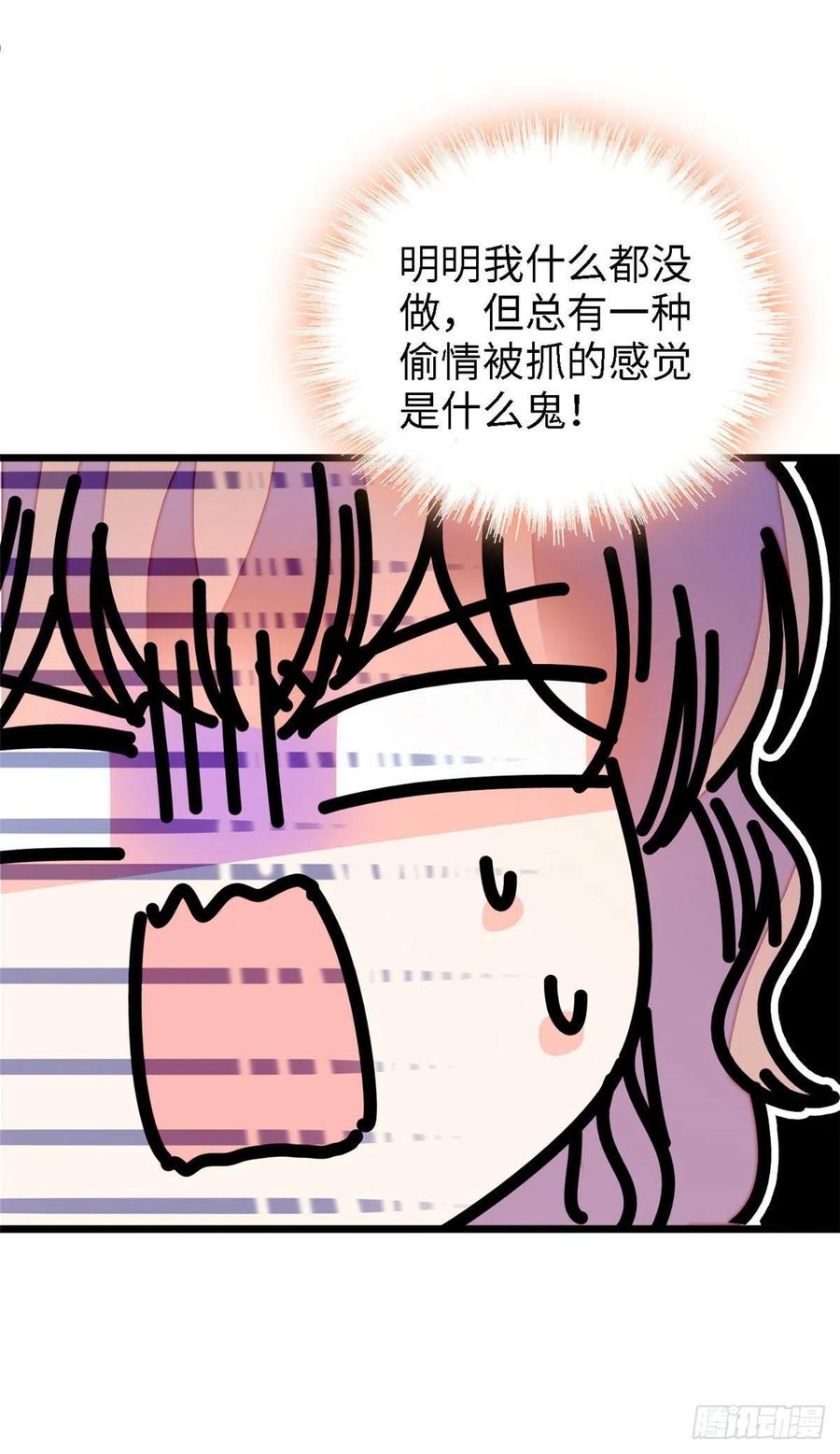 146 我竟然对女生脸红心跳52