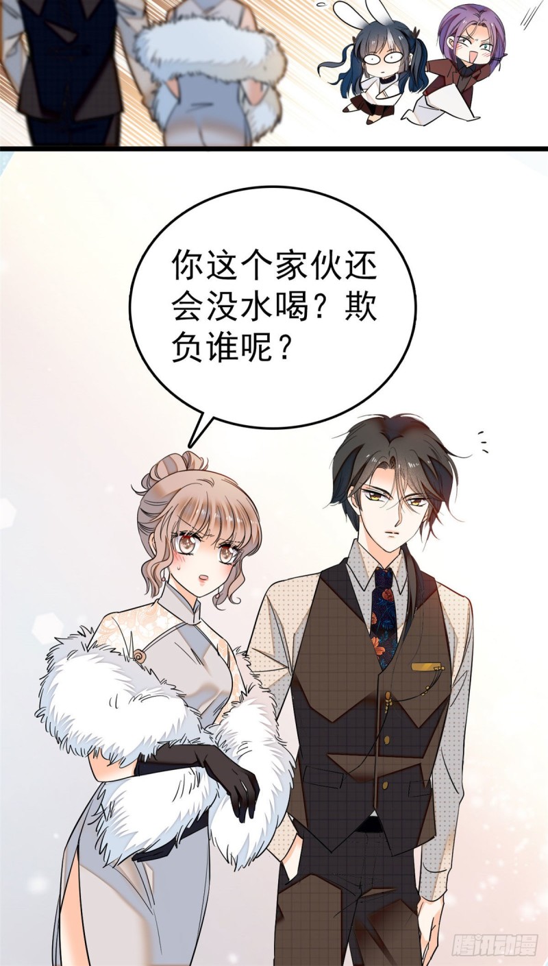 030 护妻狠人蔺影帝3