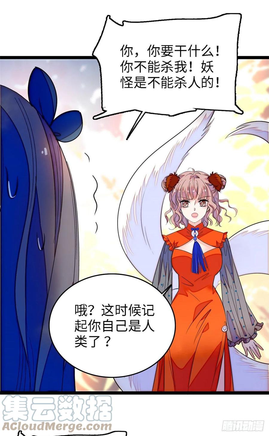 146 我竟然对女生脸红心跳18