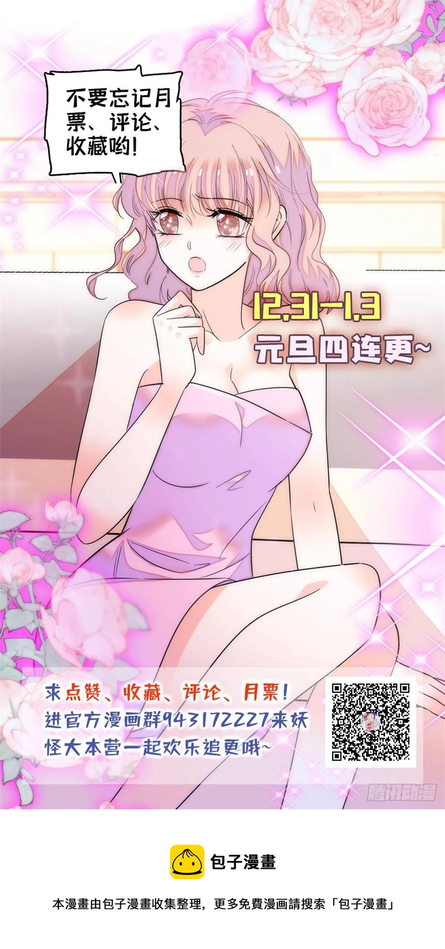 184 结婚吧，亲爱的！44