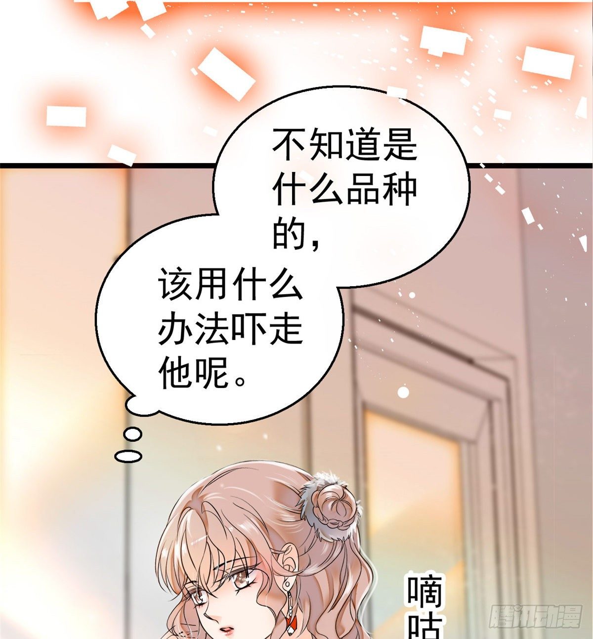 001 我有新老公到货了？！37