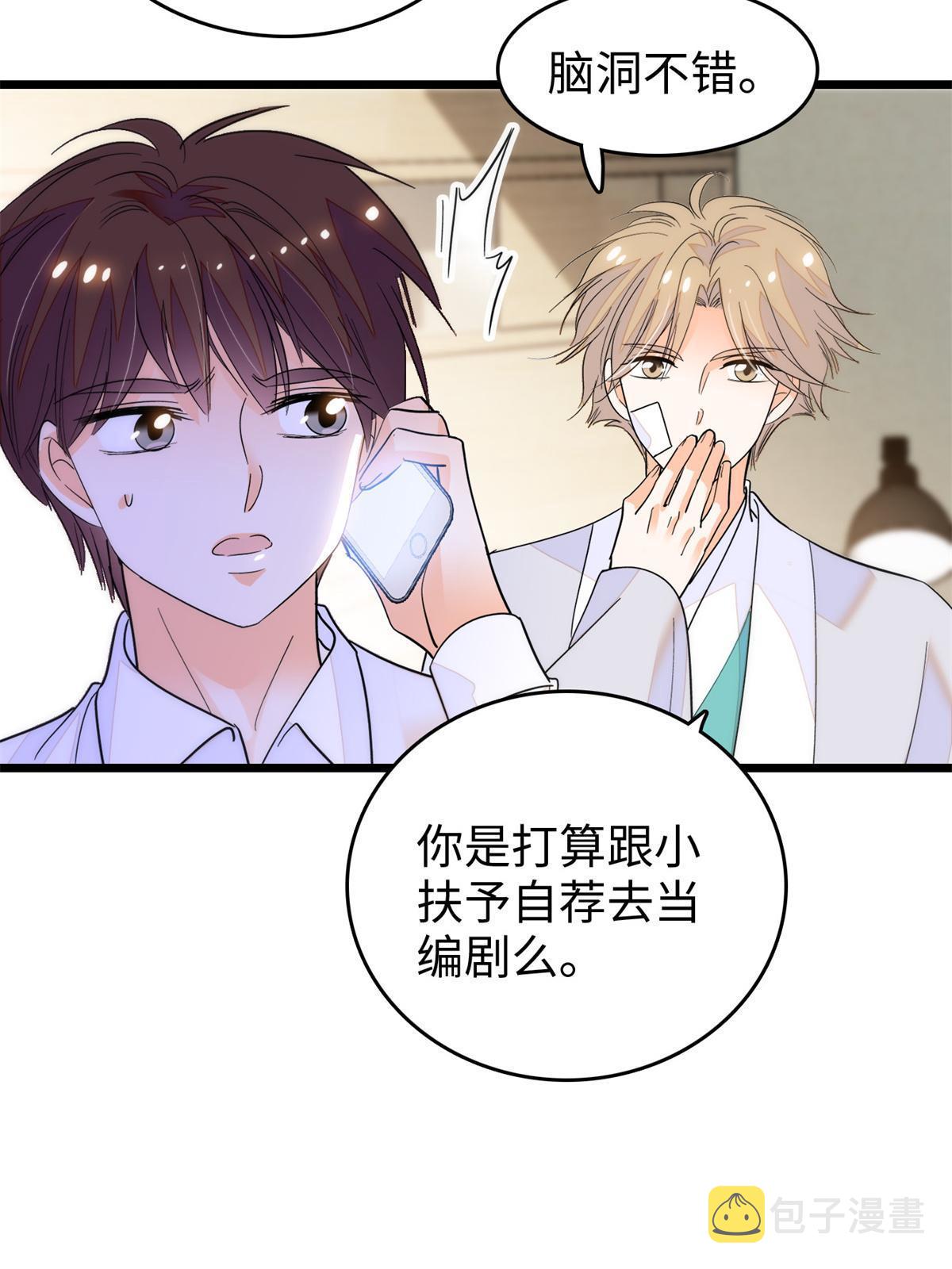 249 我们有千万年，慢慢来33