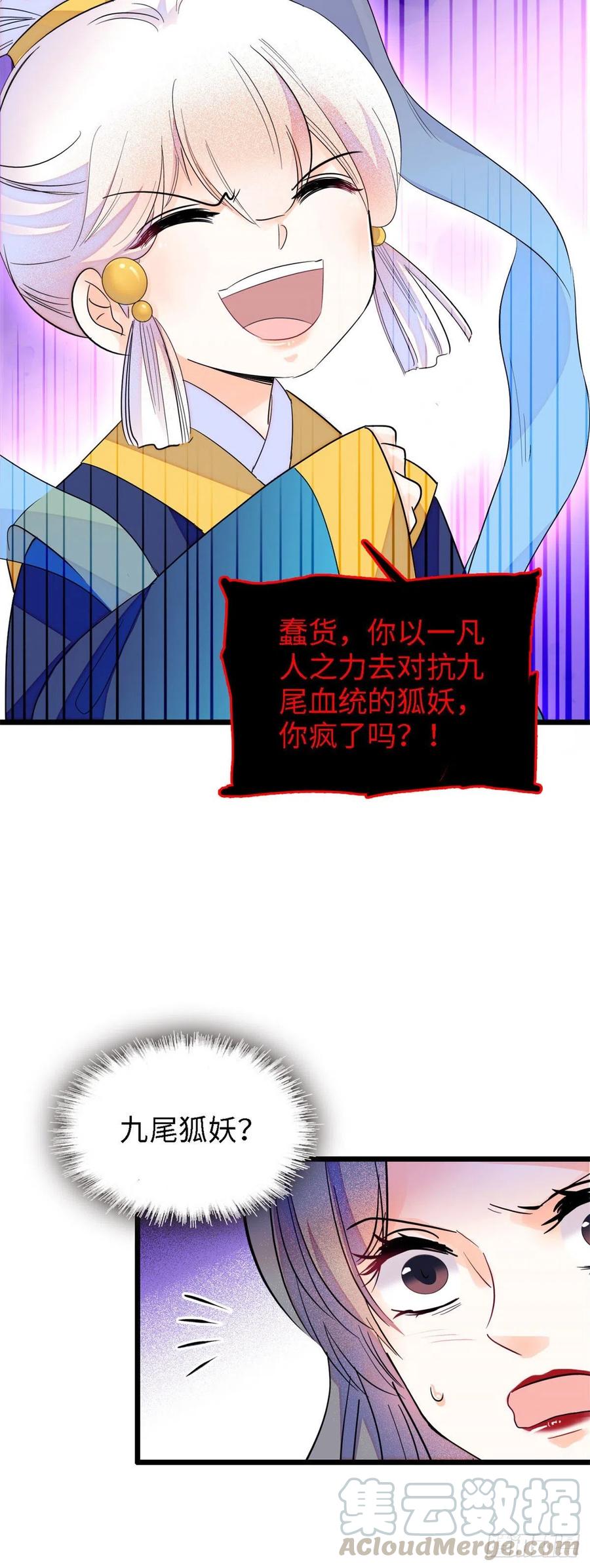 139 我想要叶扶予的容貌！8