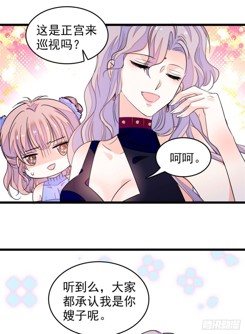 170 你的嫂子，只能是我18
