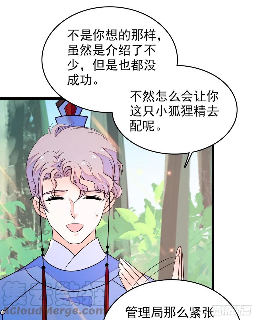 174 竟然要把裴溯配给蔺洲？36