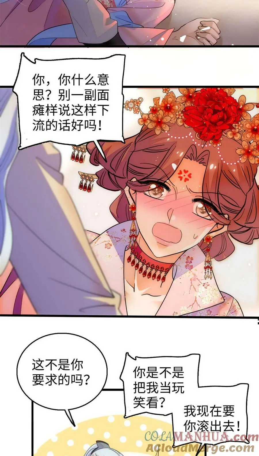265 生个孩子你负责吗？18