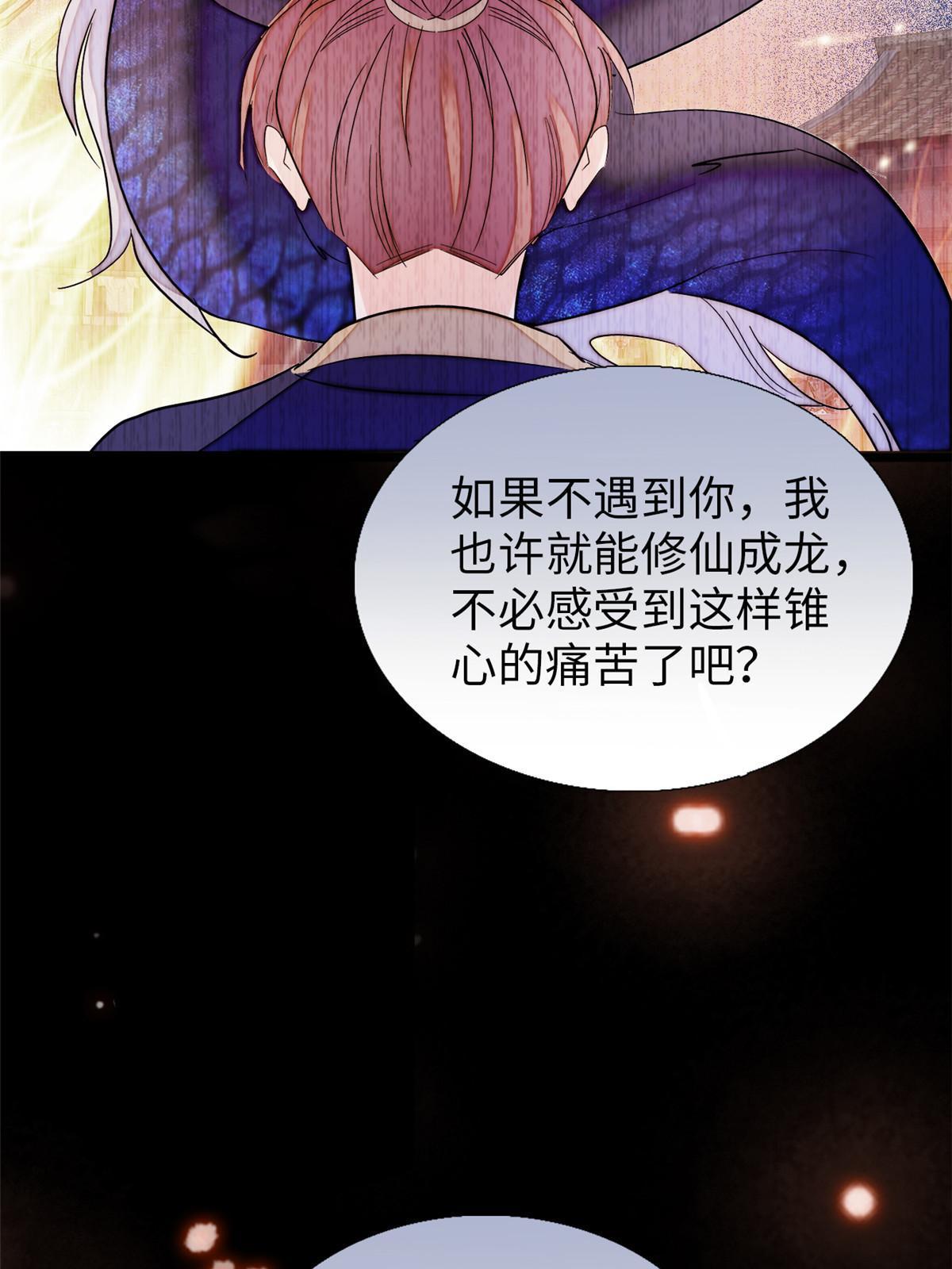 238千年前的孽缘63