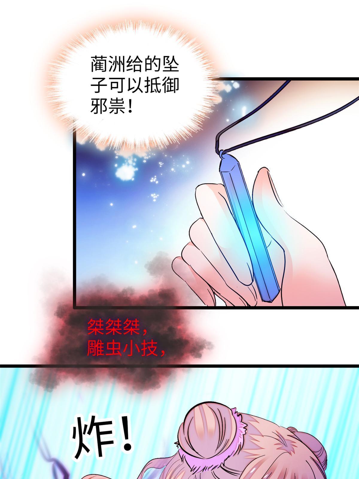 215 小扶予被抓！15