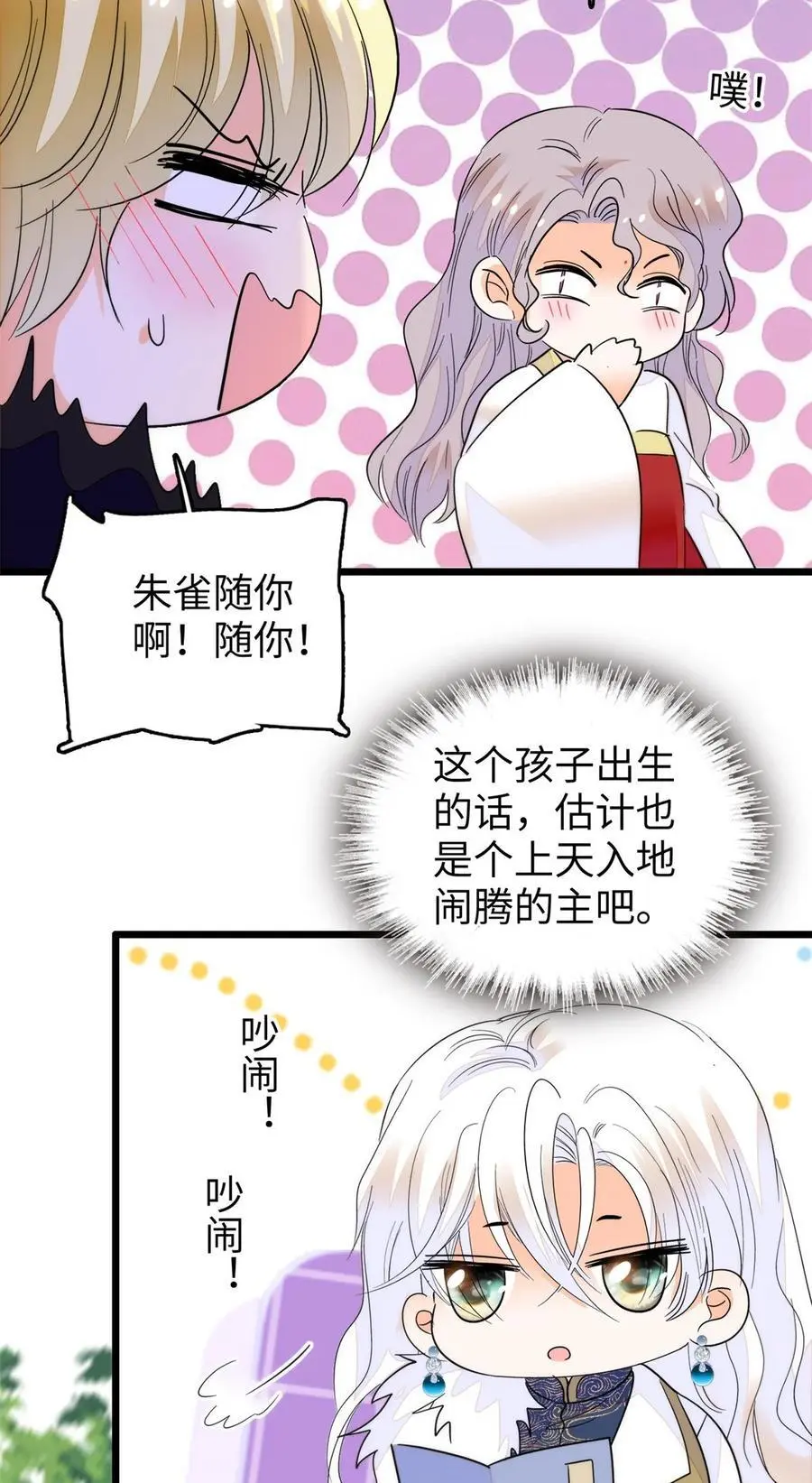 269 真的怀了呢！43
