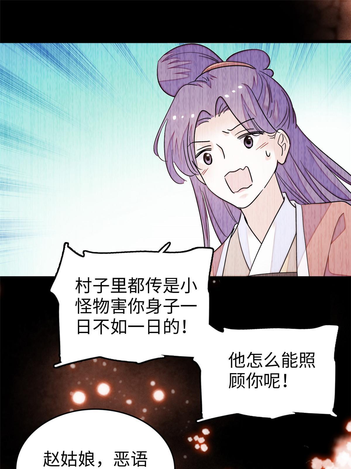 238千年前的孽缘20