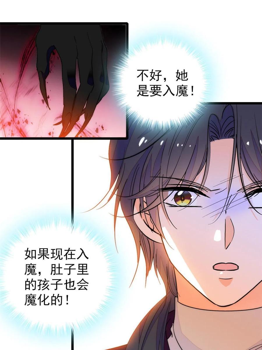 205 蔺洲，我想见白泽……29