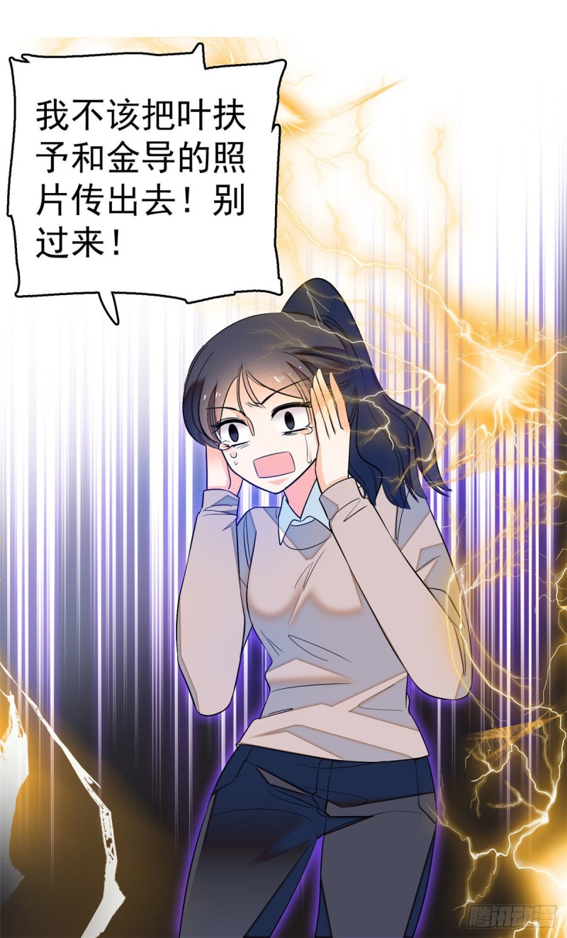 030 护妻狠人蔺影帝27