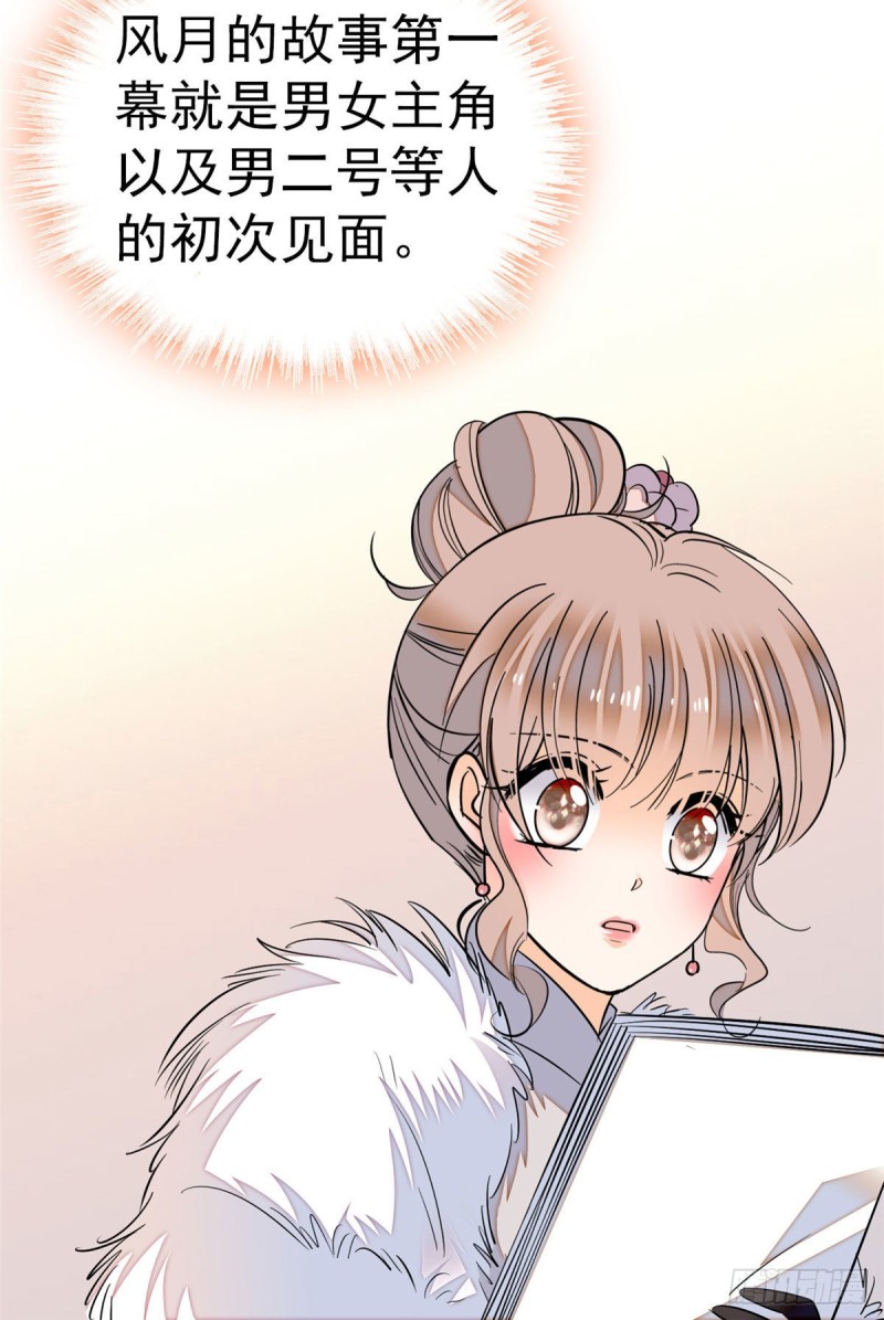 026 你们配一脸呀！28