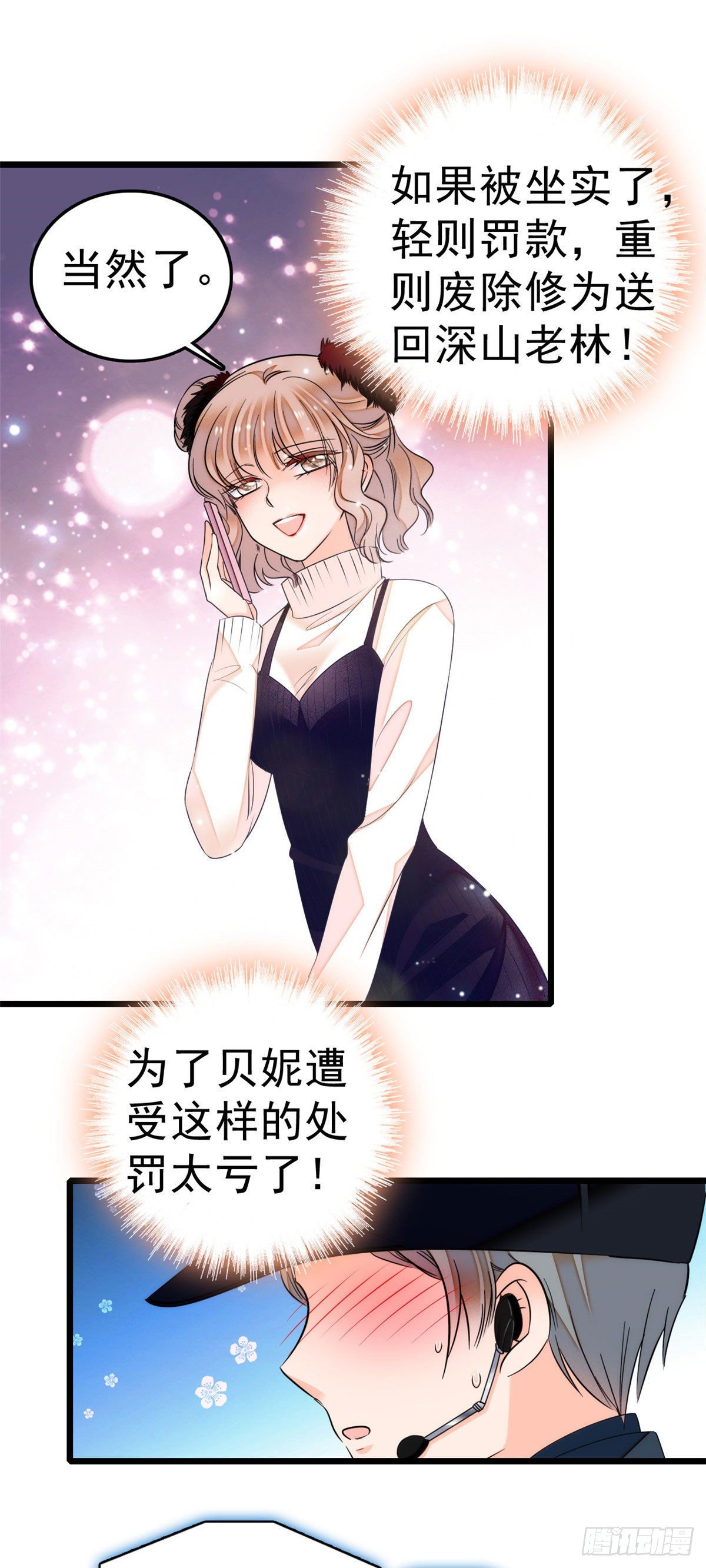 007 叶扶予小三？13