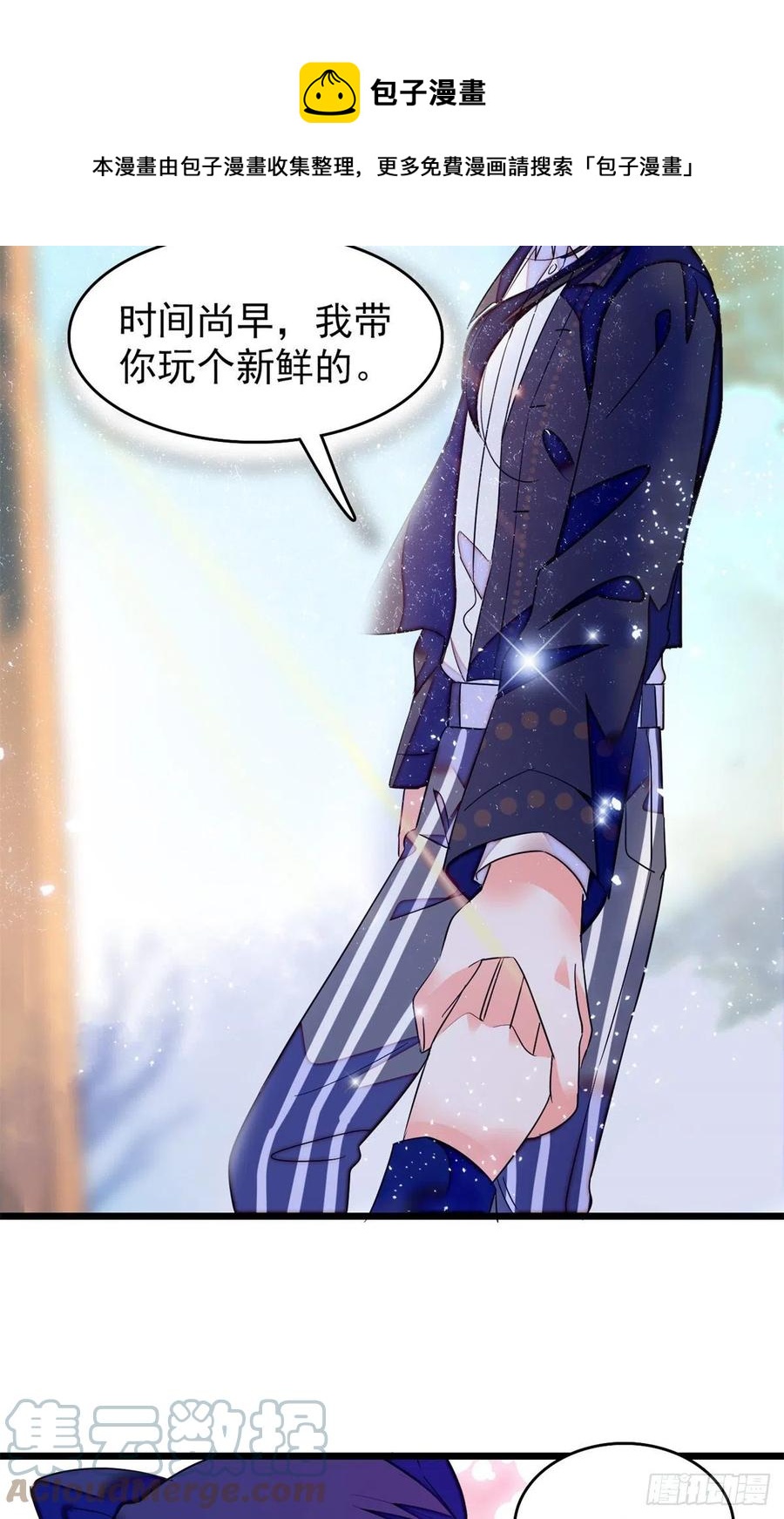 161 可疑的半妖32