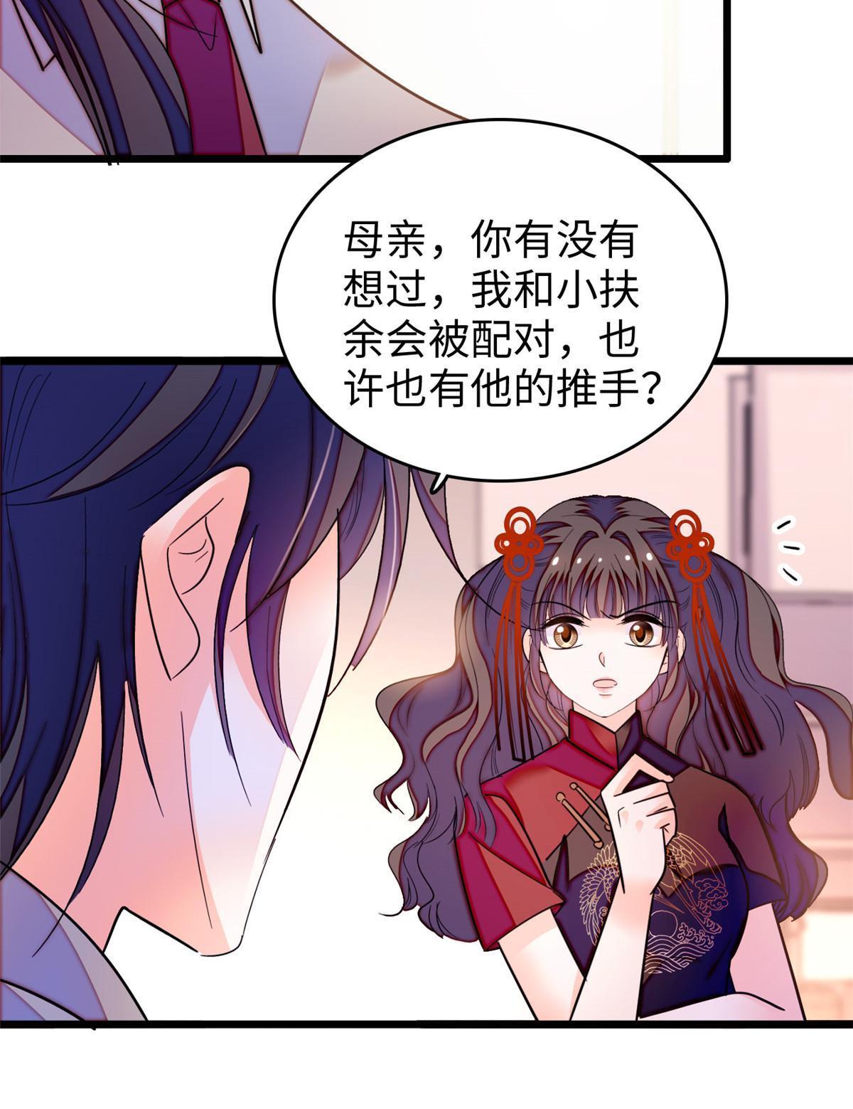 236小黑狐的危机26