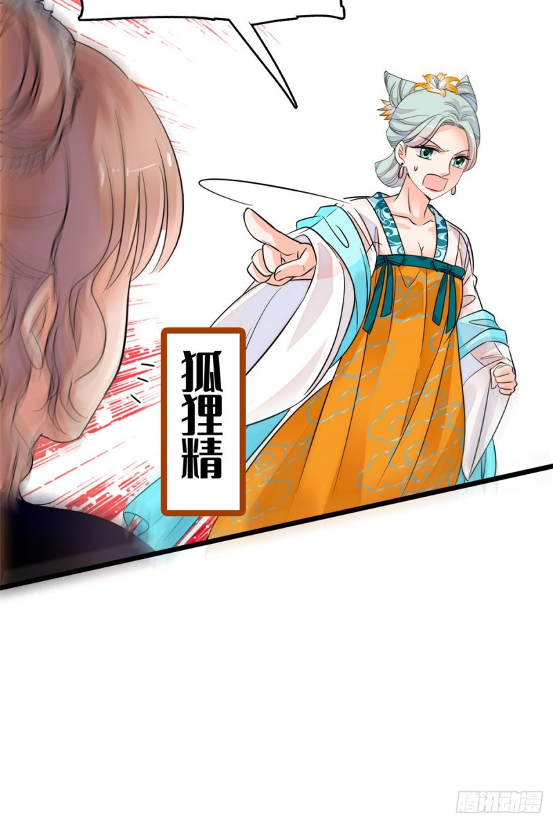 095 小扶予到底还有多少外挂13