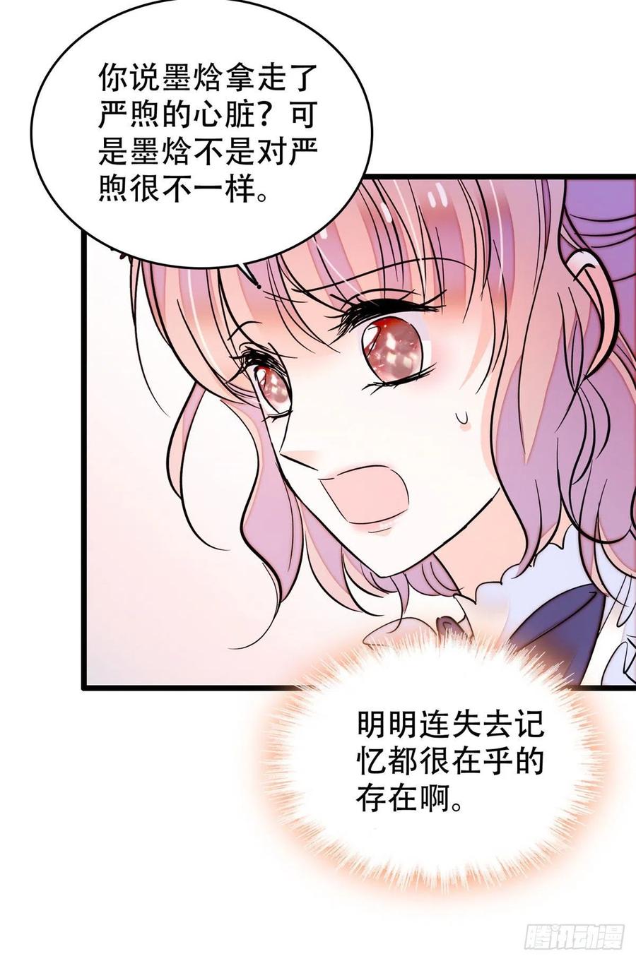 195	严煦，他没有心10