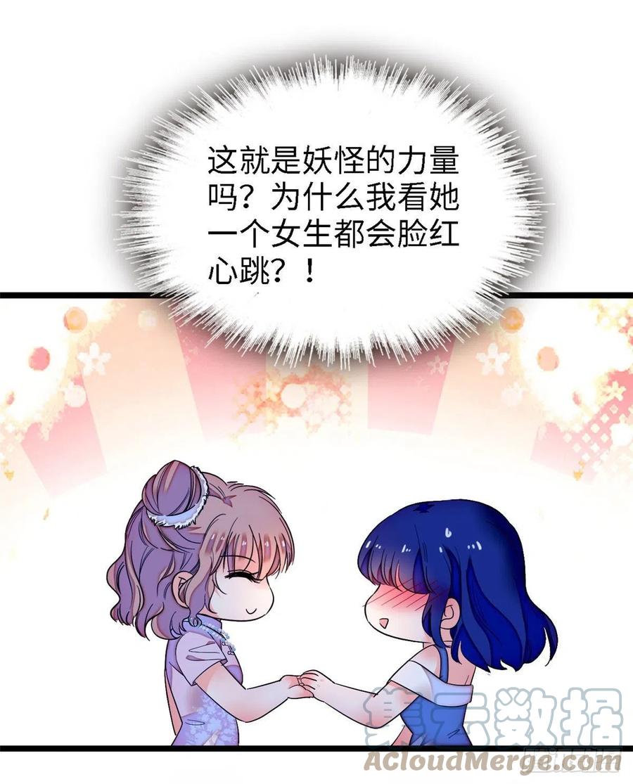 145 我来引她上钩！36
