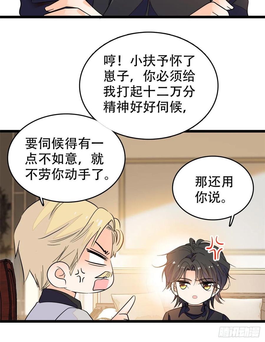 193 我真的有宝宝了！41