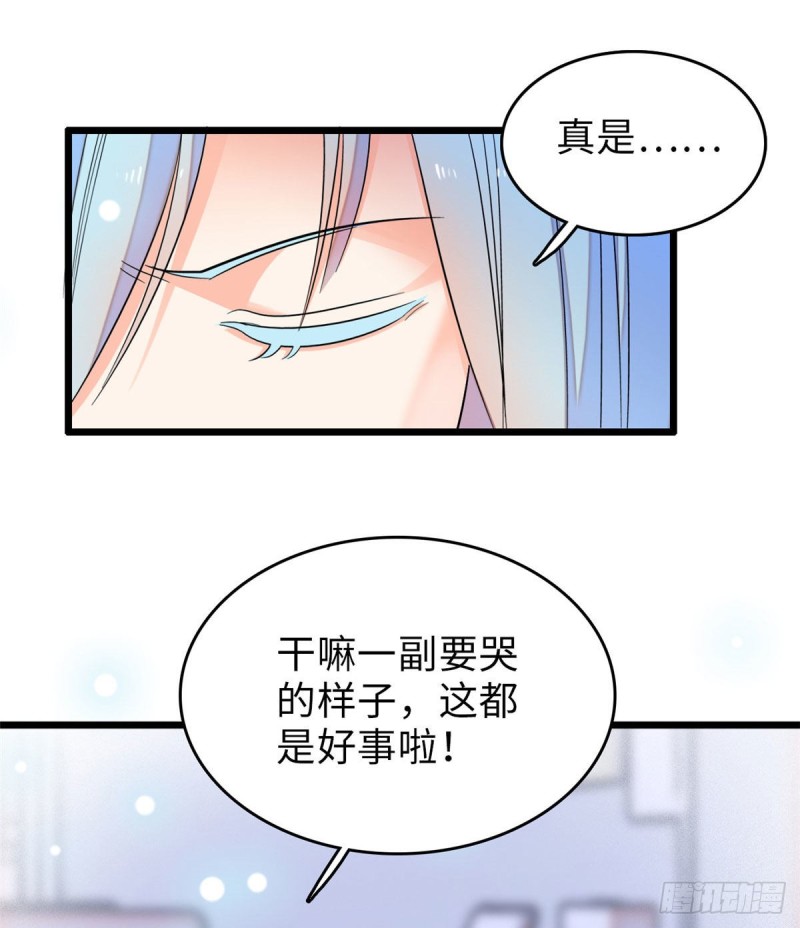 061 被老子抱了就害羞了？39