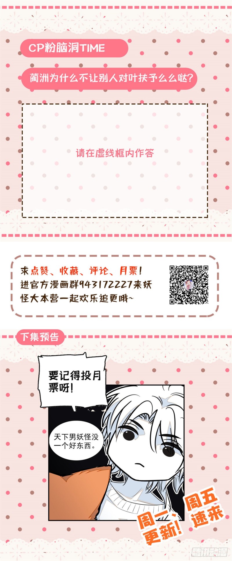 036我老婆为什么要给你么么哒46
