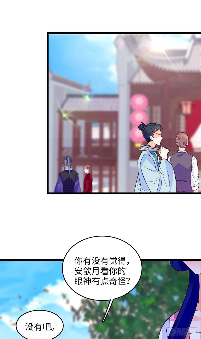 105为什么你们眼里只有叶扶予19